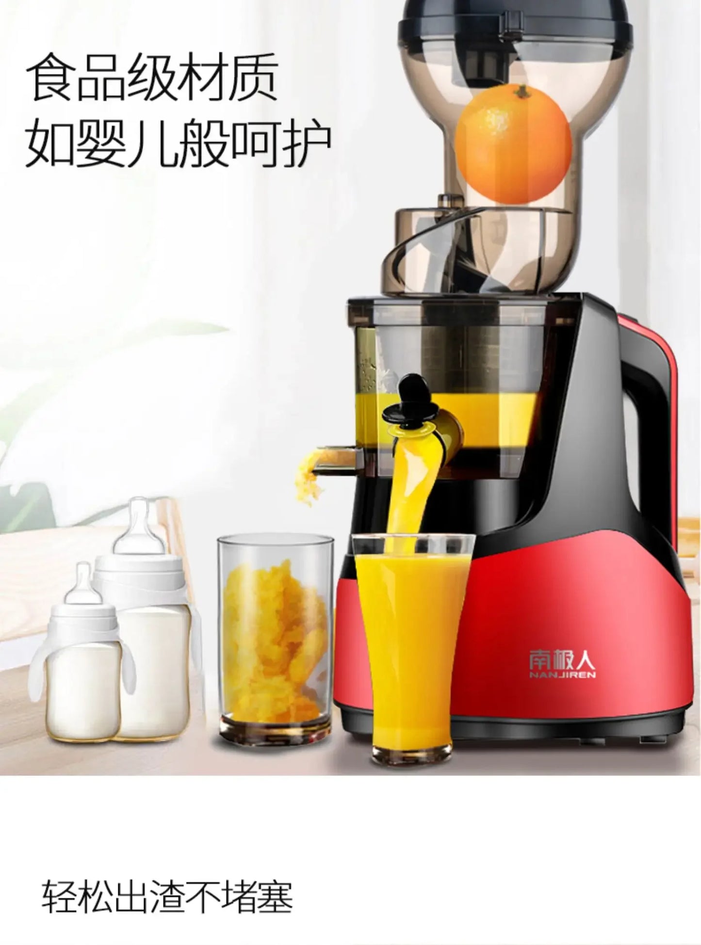 Nanjiren Automatic Fruit Juicer Pro – Pulp Separation Technology